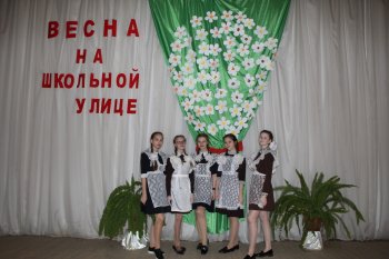 «Весна на Школьной улице»