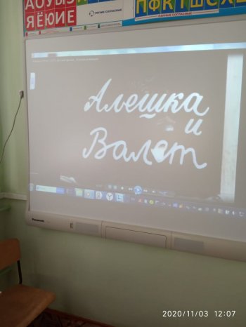 "Алешка и Валет"