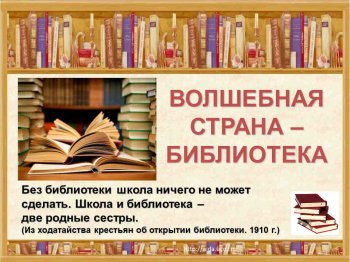 Выставка книг