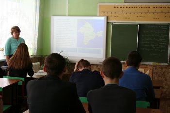 Классный час «Воссоединение Крыма с Россией».