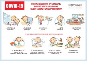 Рекомендации 