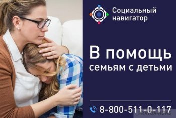  Запущен проект «Социальный навигатор"